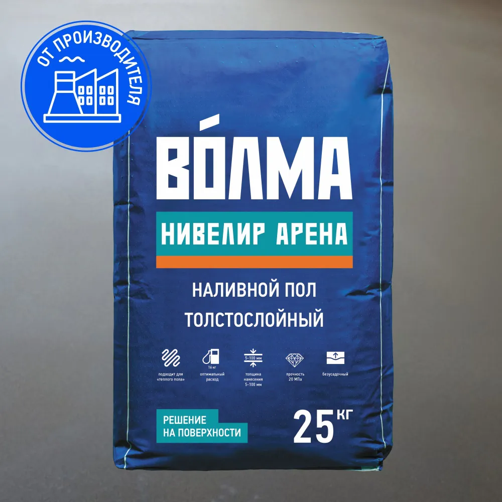 Наливной пол толстослойный "ВОЛМА-Нивелир Арена", 25 кг оптом - купить ...