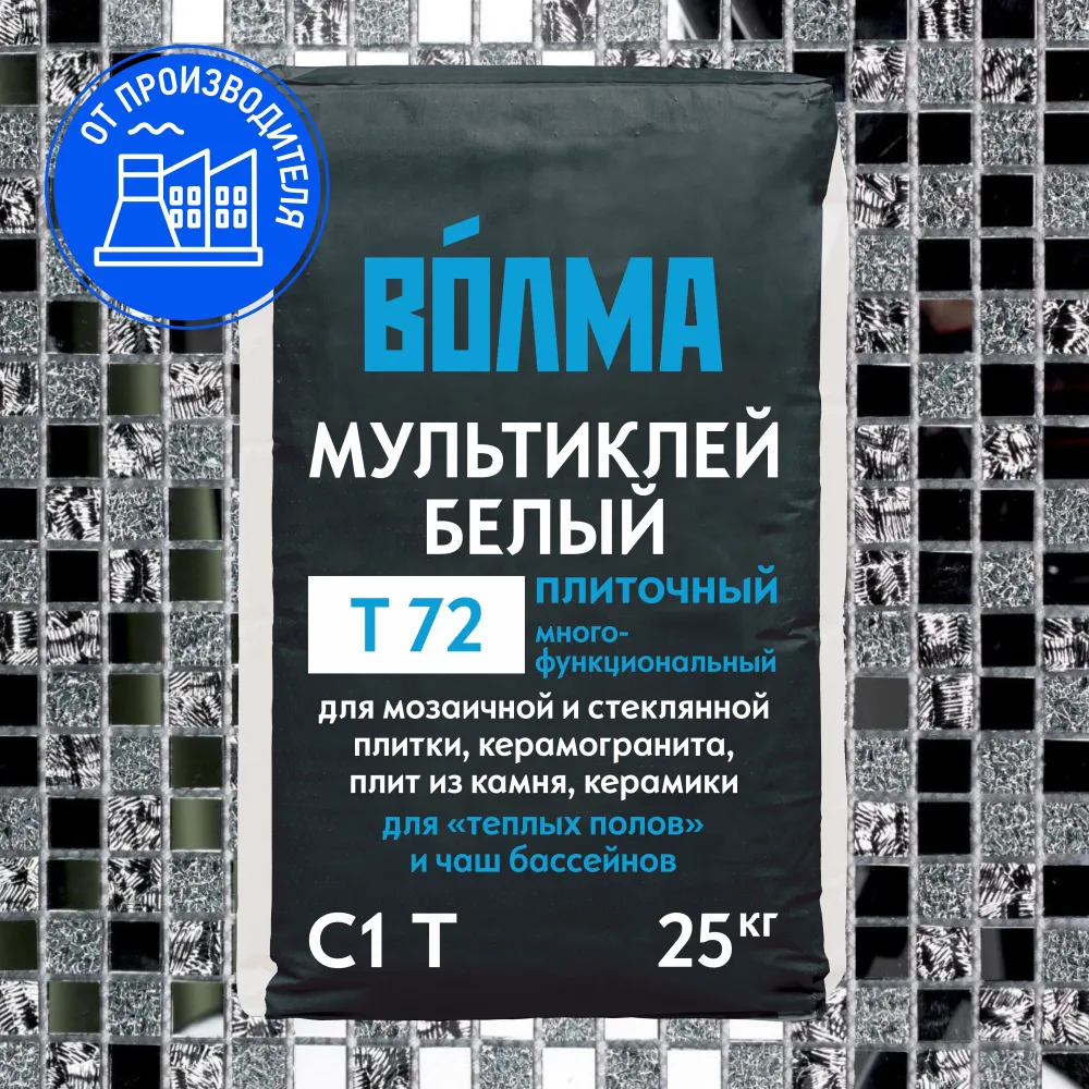 Клей плиточный цементный "ВОЛМА-Мультиклей Белый", 25 кг Клей плиточный цементный "ВОЛМА-Мультиклей Белый", 25 кг