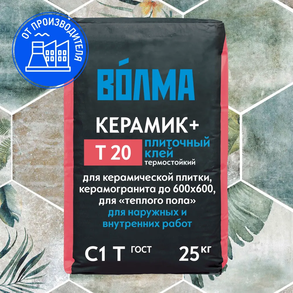 Клей плиточный термостойкий "ВОЛМА-Керамик плюс", 25 кг Клей плиточный термостойкий "ВОЛМА-Керамик плюс", 25 кг