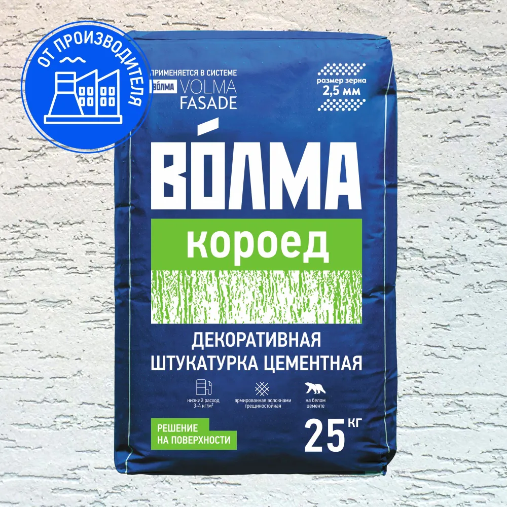 Декоративная штукатурка Короед 25 кг купить оптом от ВОЛМА