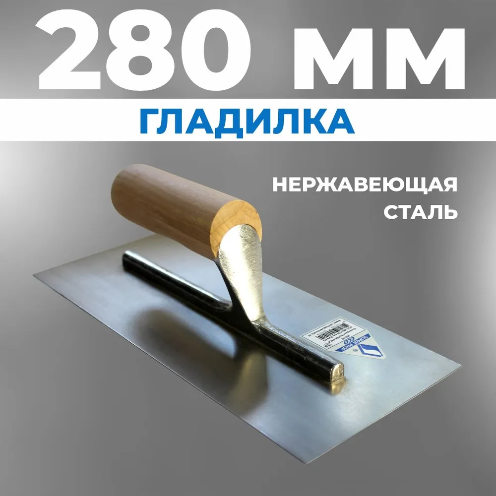 Гладилка штукатурная прямая VTB, деревянная ручка, 280 х 120 мм Гладилка штукатурная прямая VTB, деревянная ручка, 280 х 120 мм