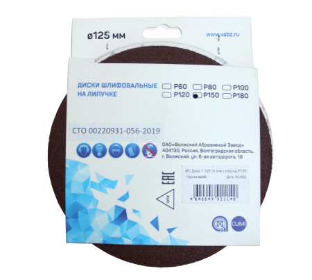 Диск шлифовальный на липучке Сarbofleх D 125  Р150 Диск шлифовальный на липучке Сarbofleх D 125  Р150