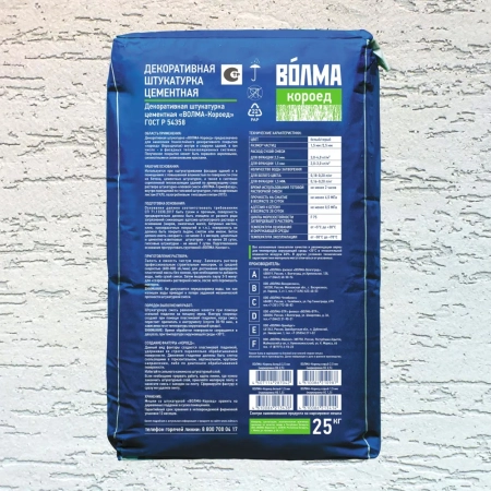 Декоративная штукатурка цементная "ВОЛМА-Короед 2,5 мм", 25 кг Декоративная штукатурка цементная "ВОЛМА-Короед 2,5 мм", 25 кг