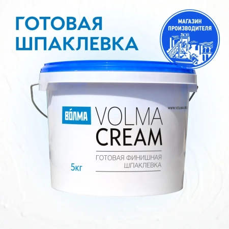 Шпаклевка финишная готовая «VOLMA-Cream» 5 кг Шпаклевка финишная готовая «VOLMA-Cream» 5 кг