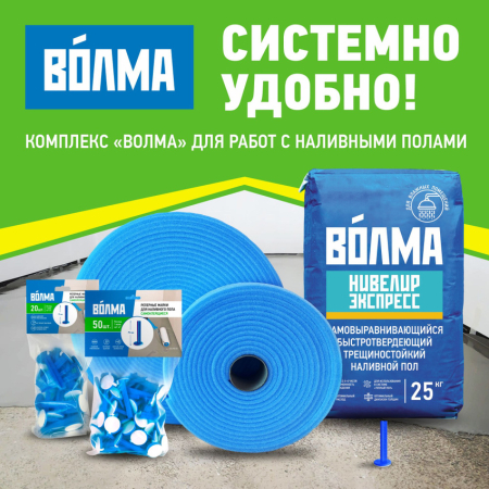 Лента демпферная самоклеящаяся для стяжки ВОЛМА 100мм х 8мм х 10 м Лента демпферная самоклеящаяся для стяжки ВОЛМА 100мм х 8мм х 10 м